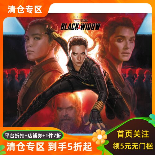 黑寡妇电影艺术设定集英文原版