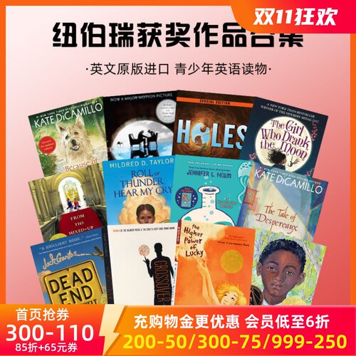 纽伯瑞青少年阅读英文小说合集