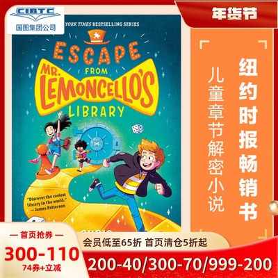 现货 英文原版 Escape from Mr. Lemoncello’s Library 图书馆大逃亡