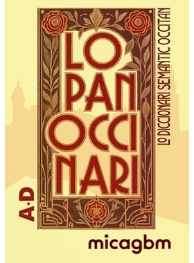 预订 Lo Panoccinari (Tòm primièr): Lo diccionari semantic occitan: 9781727131499
