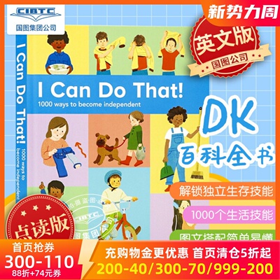 DK我能行 点读版 1000个让自己变得独立的方法百科 了不起的我英文原版绘本 I Can Do That 1000 Ways to Become Independent 儿童