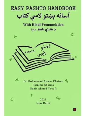 预订 Easy Pashto Handbook: With Hindi Pronunciation: 9781638505020