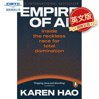 人工智能帝国 Empire of AI 凯伦·郝 Karen Hao 人工智能 AI ChatGPT OpenAI 大模型 科技商业 科普读物 未来科技 英文原版