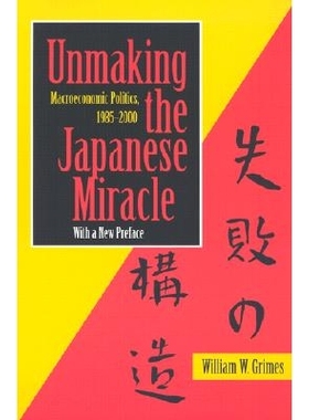 预订 Unmaking the Japanese Miracle: Macroeconomic Politics, 1985 2000: 9780801488108