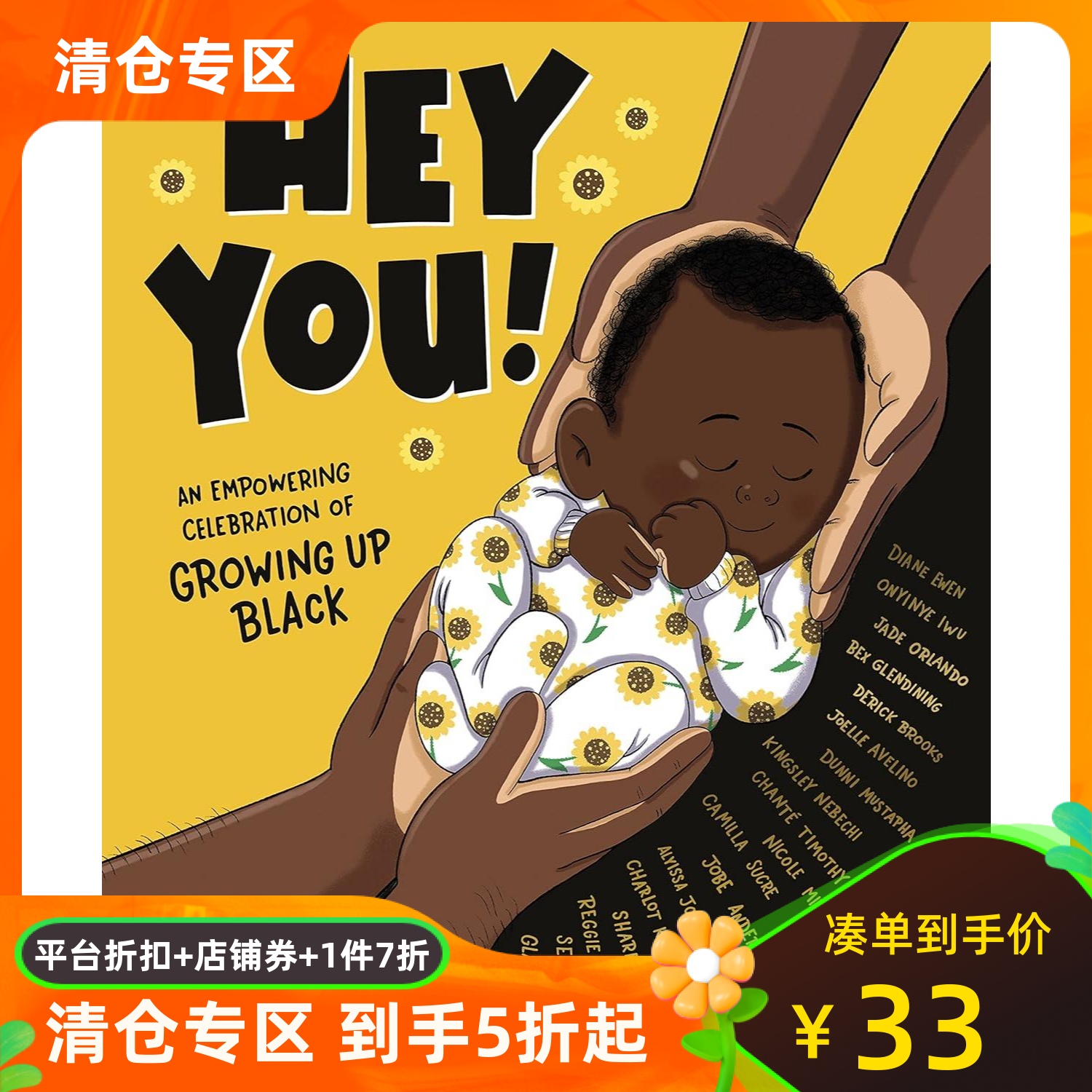 嘿,你黑人成长故事DapoAdeola