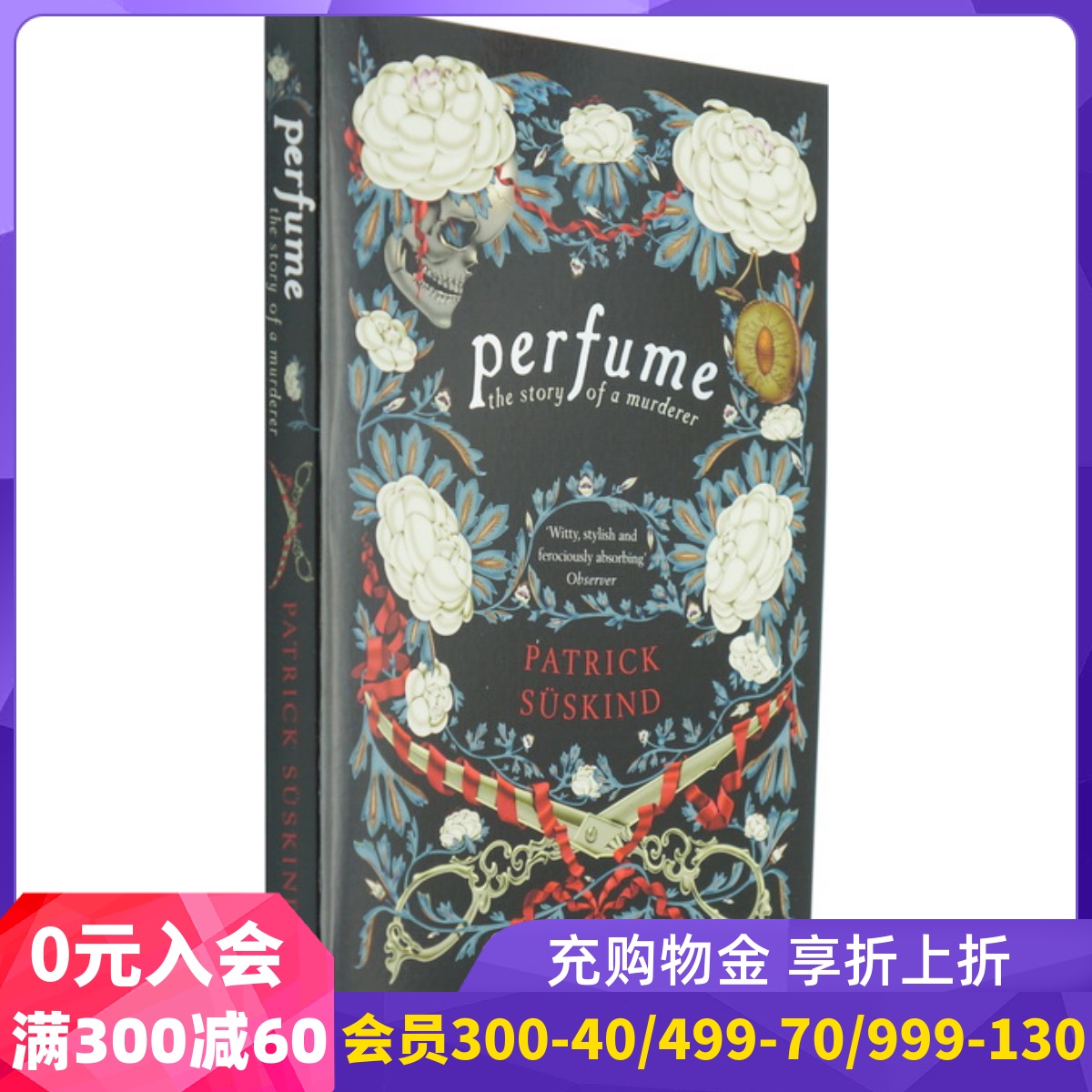 英文原版 Perfume 香水 一个谋杀犯的故事 Patrick Suskind 帕聚斯金德 书