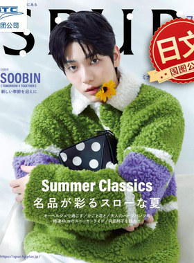 现货 SPUR 封面 SOOBIN txt崔秀彬 2025年7月号 TOMORROWxTOGETHER