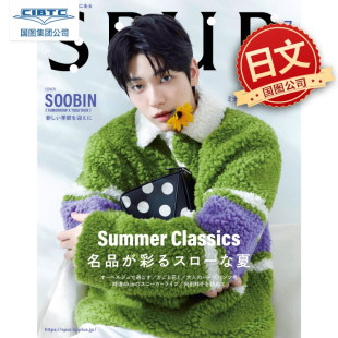 SPUR 2025年7月号 封面 txt崔秀彬 TOMORROWxTOGETHER SOOBIN 现货