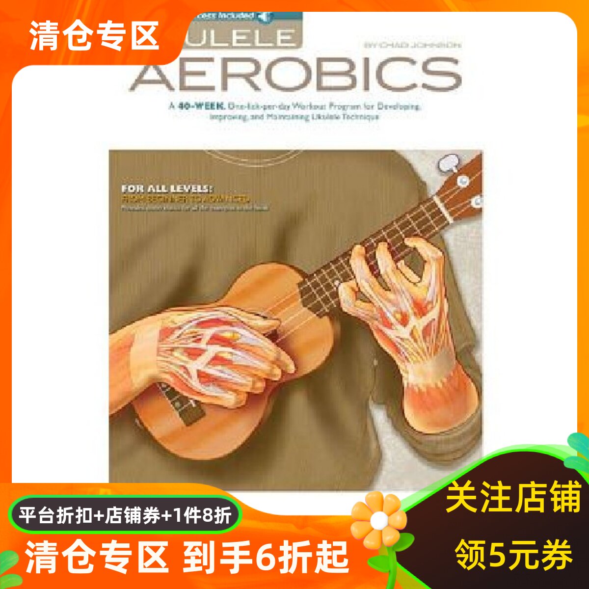 英文原版 尤克里里教学 手指练习 Ukulele Aerobics: For All Levels: From Beginner to Advanced