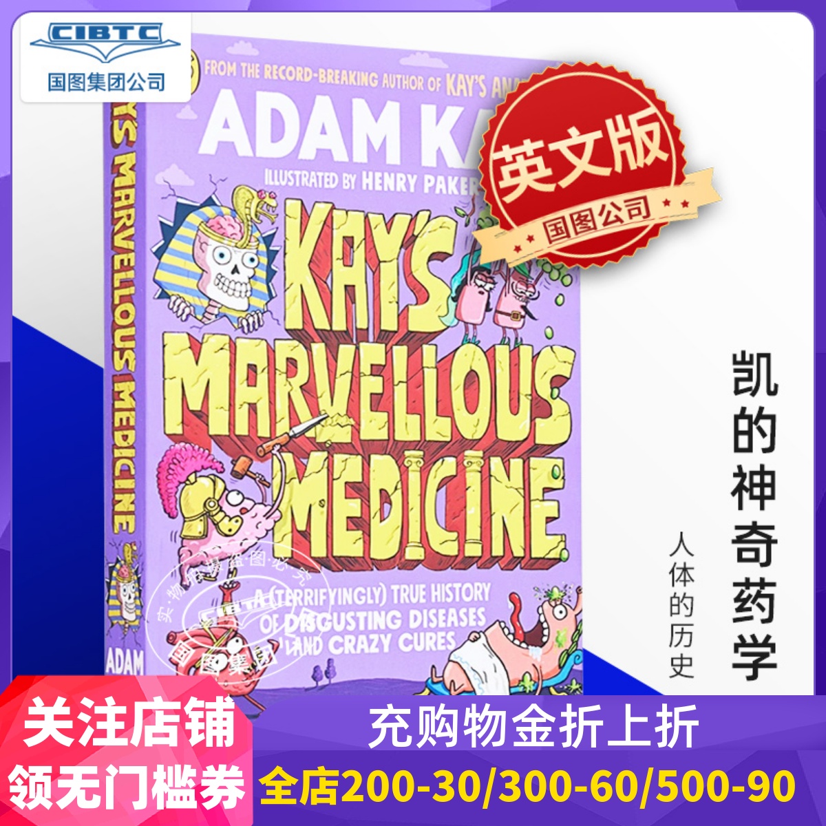 凯的神奇医学AdamKay