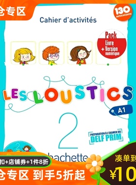 少儿法语教材Les Loustics 2练习册 附CD贴纸 hachette出版 法国原版书 全彩配套教辅 Cahier d'activités