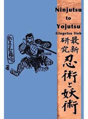 预订 Ninjutsu to Yojutsu: 9781502383938