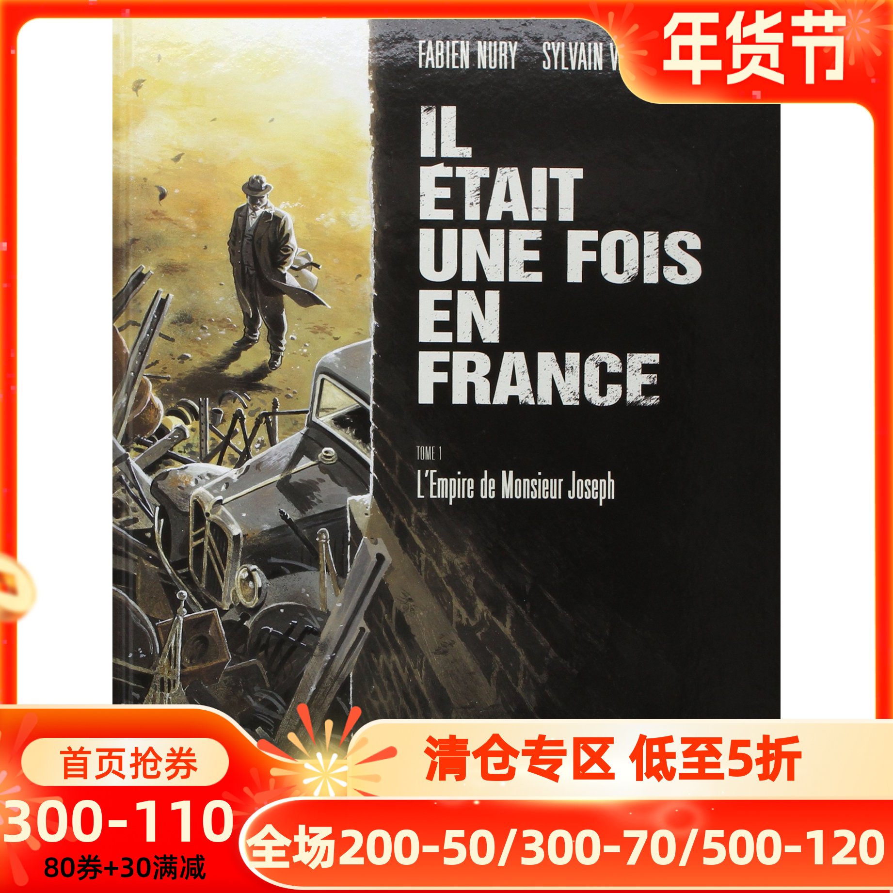 法语原版 法国往事卷1 约瑟夫的帝国 二战回忆录 Il était une fois en France Tome 01 Le vol noir des corbeaux Fabien Nury