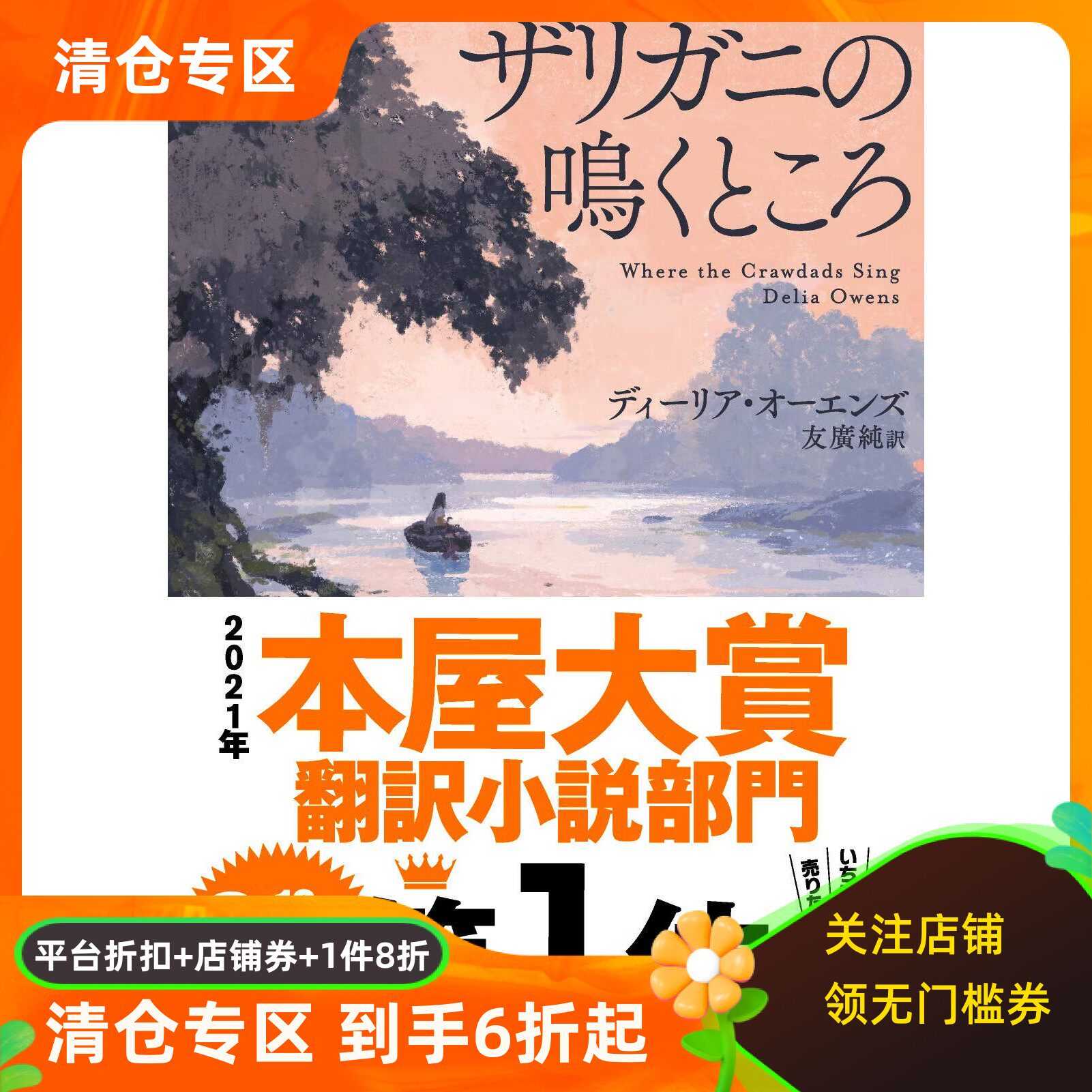 现货蝲蛄吟唱的地方日文原版