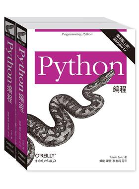 Python编程  9787512355309