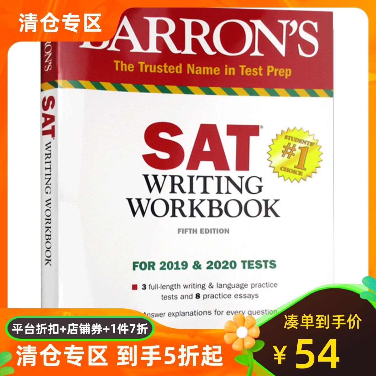 英文原版 巴朗新SAT写作练习册 第5版 Barron's SAT Writing Workbook (Barron's Test Prep)