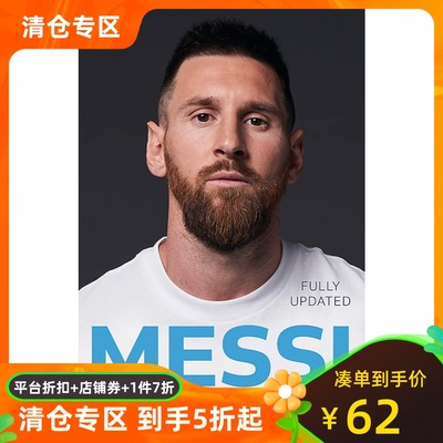 梅西传记足球世界杯阿根廷