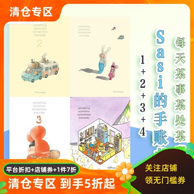 Sasi的手账书每天某事某处某事