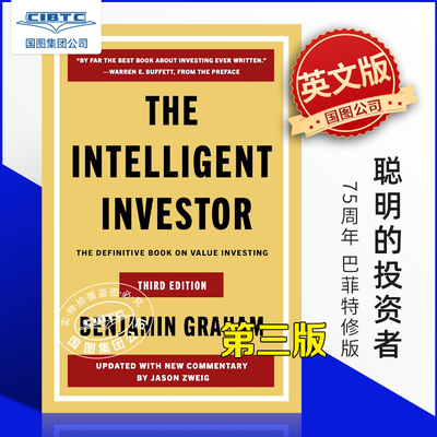 预售 聪明的投资者 第三版 75周年 巴菲特修版 Benjamin Graham 英文原版 The Intelligent Investor Third Edition