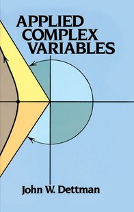 【预售】Applied Complex Variables
