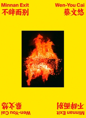 预订 Wen-You Cai: Minnan Exit 蔡文友：闽南出口: 9798989017010