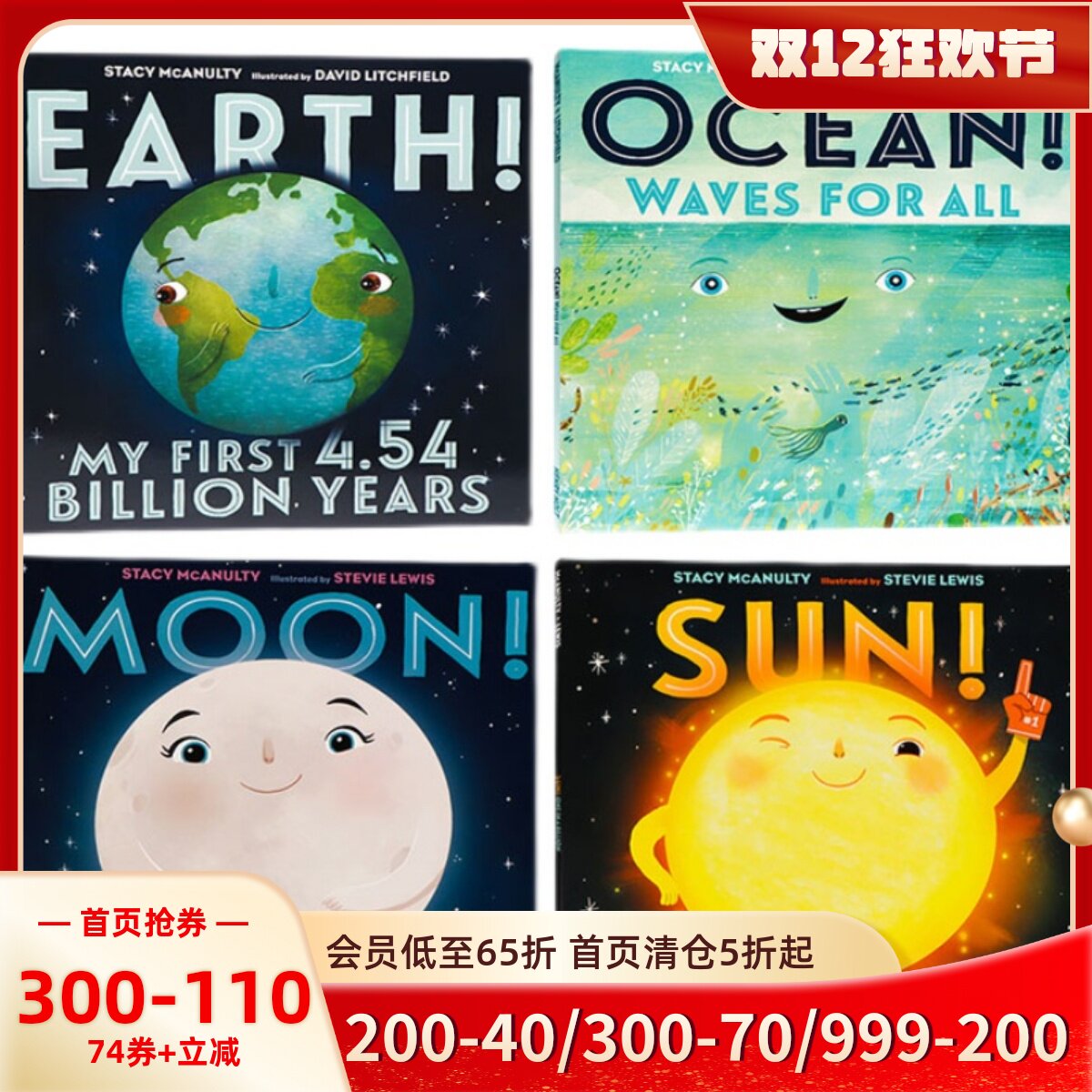 宇宙元素自白4册套装新品热卖