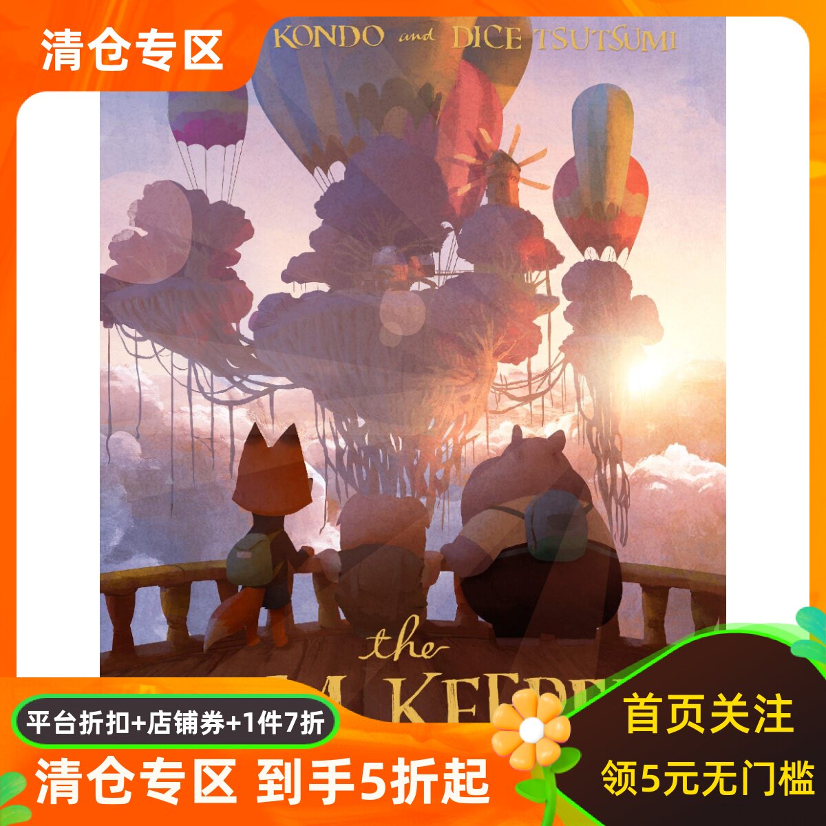 英文原版 守坝员 3 The Dam Keeper, Book 3: Return from the Shadows