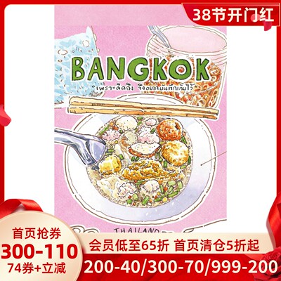 Sasi的曼谷旅行手账书泰版进口
