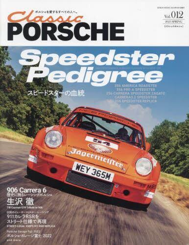 [预订]クラシックポルシェ Vol.012(2023SPRING) 9784863968622