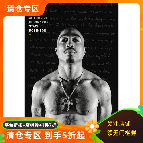 图派克·夏库尔官方授权传记
