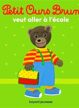 小棕熊想去上学 法语启蒙 小棕熊系列 睡前故事 生活常识 小语种儿童绘本 Petit Ours Brun veut aller à l’école