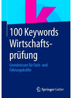 预订 100 Keywords Wirtschaftsprüfung: Grundwissen für Fach- und Führungskräfte 经济考试100关键词-专业与领导人员基础