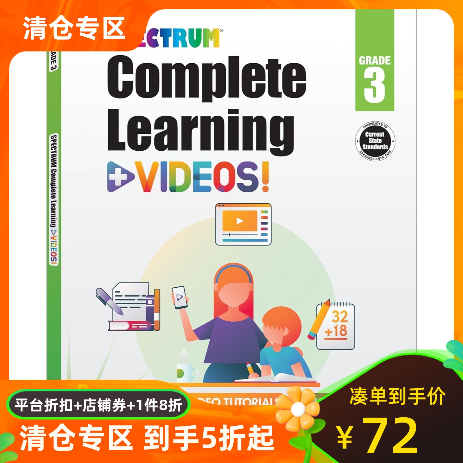 Spectrum三年级全科练习册