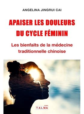 预订 Apaiser les douleurs du cycle féminin : Les bienfaits de la médecine traditionnelle chinoise 缓解女性经期疼痛：中