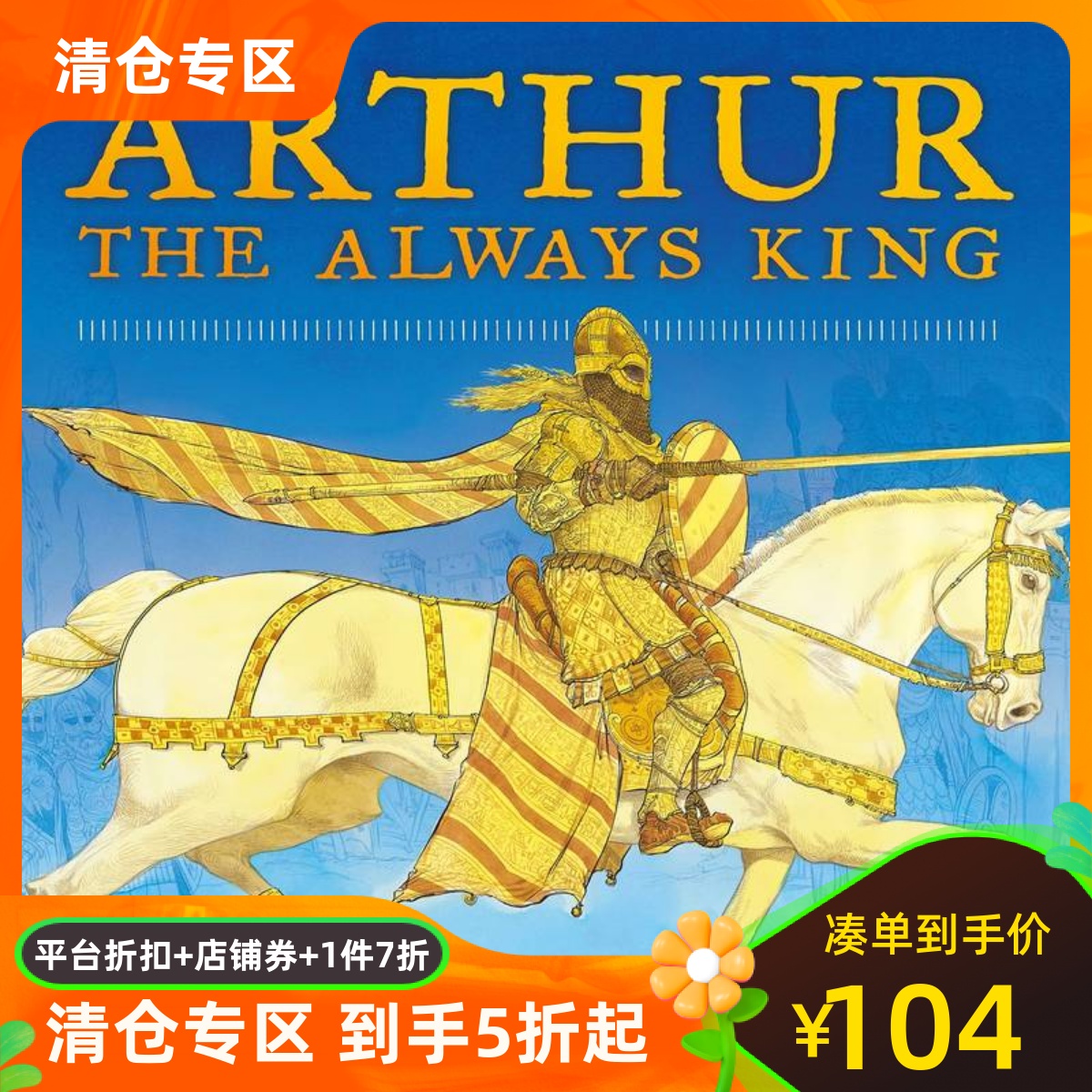 ChrisRiddell英文绘本亚瑟王