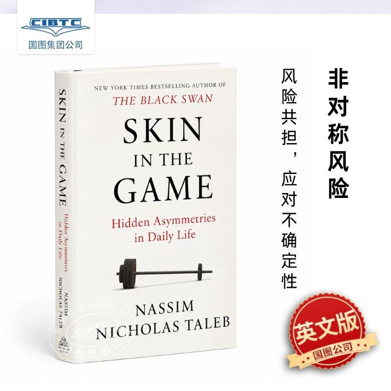 非对称风险 风险共担 应对现实世界中的不确定性 精装 英文原版 Skin in the Game Hidden Asymmetries in Daily Life