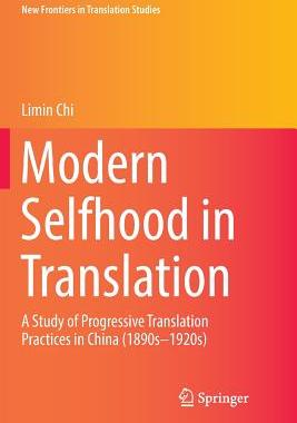 【预订】Modern Selfhood in Translation: A Study of Progressive Translation Practices in China (1890s-1920s)
