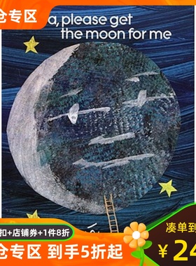 现货 英文原版 爸爸，我要月亮 Papa, Please Get the Moon for Me 艾瑞·卡尔 Eric Carle
