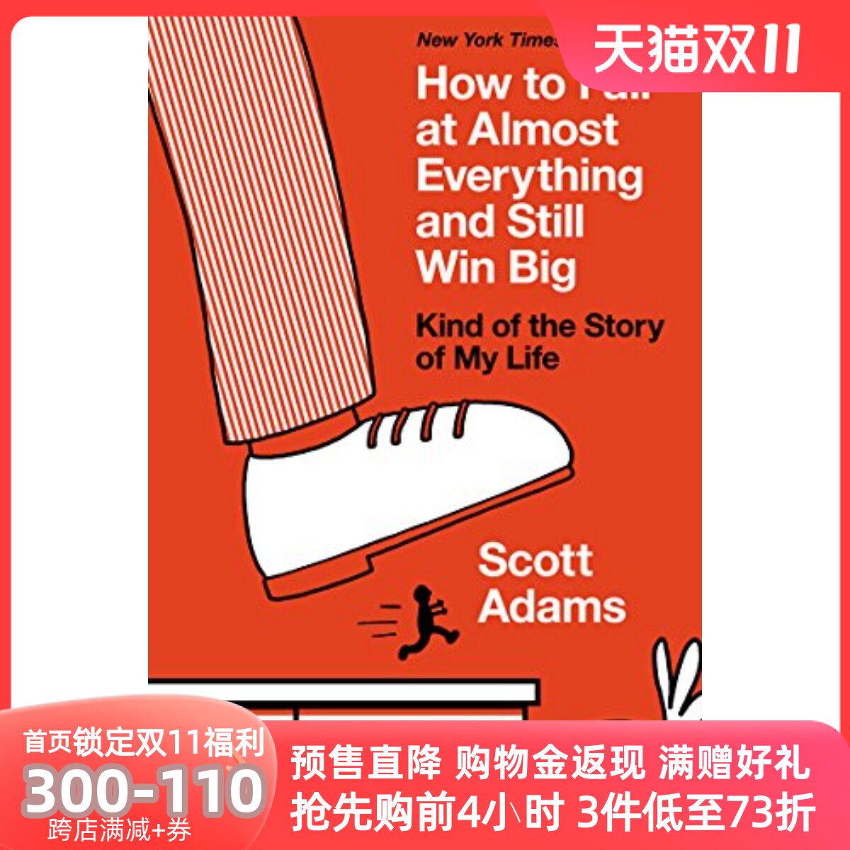 英文原版 我的人生样样稀松照样赢 《呆伯特》漫画作者 How to Fail at Almost Everything and Still W怎么看?