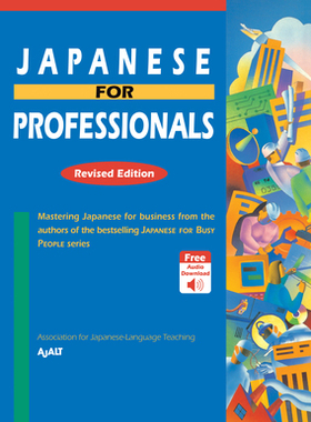 【预订】Japanese for Professionals: Revised Edition: Mastering Japanese for Business from the Authors of the Bests...
