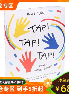 埃尔维·杜莱新作 拍拍手 跳跳舞 百变创意童书 精装 Herve Tullet 英文原版 Tap! Tap! Tap!: Dance! Dance! Dance!