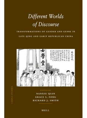 预订 Different Worlds of Discourse: Transformations of Gender and Genre in Late Qing and Early Republican China 话语的不