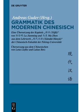 预订 Grammatik des Modernen Chinesisch: Eine Übersetzung des Kapitels „语法 (Yǔfǎ)“ von 陆俭明 Lu Jianming und 马真