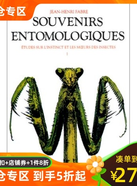 昆虫记 卷1 1-5卷 法布尔 法语原版 完整版全文 Souvenirs entomologiques Vol.1. Première à cinquième série