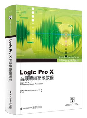Logic Pro X音频编辑*教程  9787121320804