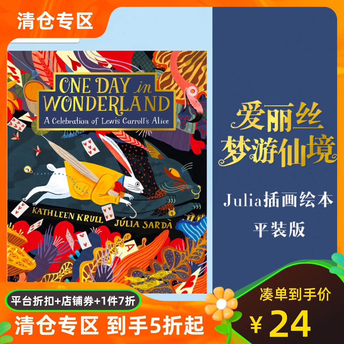 英文原版JuliaSarda插画绘本