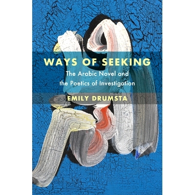 预订 Ways of Seeking: The Arabic Novel and the Poetics of Investigation 探寻之道：阿拉伯小说与探究诗学: 9780520390195