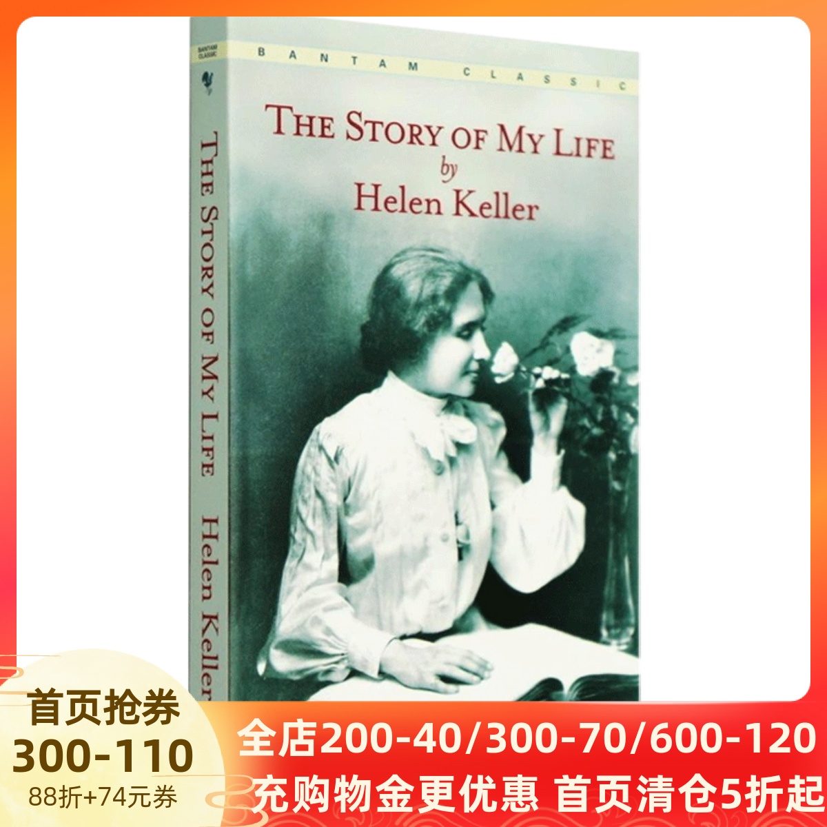 海伦凯勒自传我的人生故事