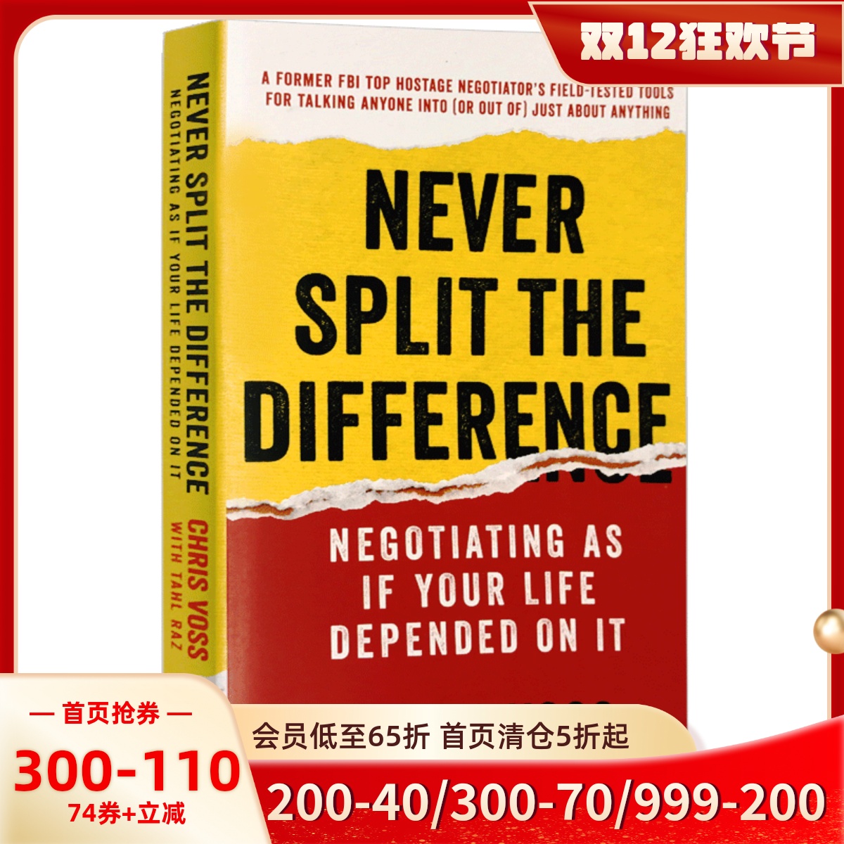 现货 英文原版 强势谈判 克里斯·沃斯 (Chris Voss) Never Split the Difference