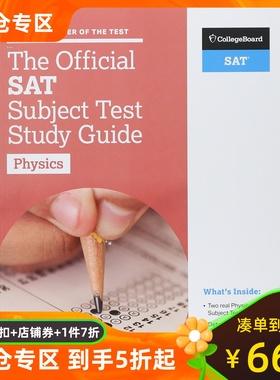 英语原版 官方SAT考试科目 物理学习指南 大学理事会官方学习指南 The Official SAT Subject Test in Physics Study Guide
